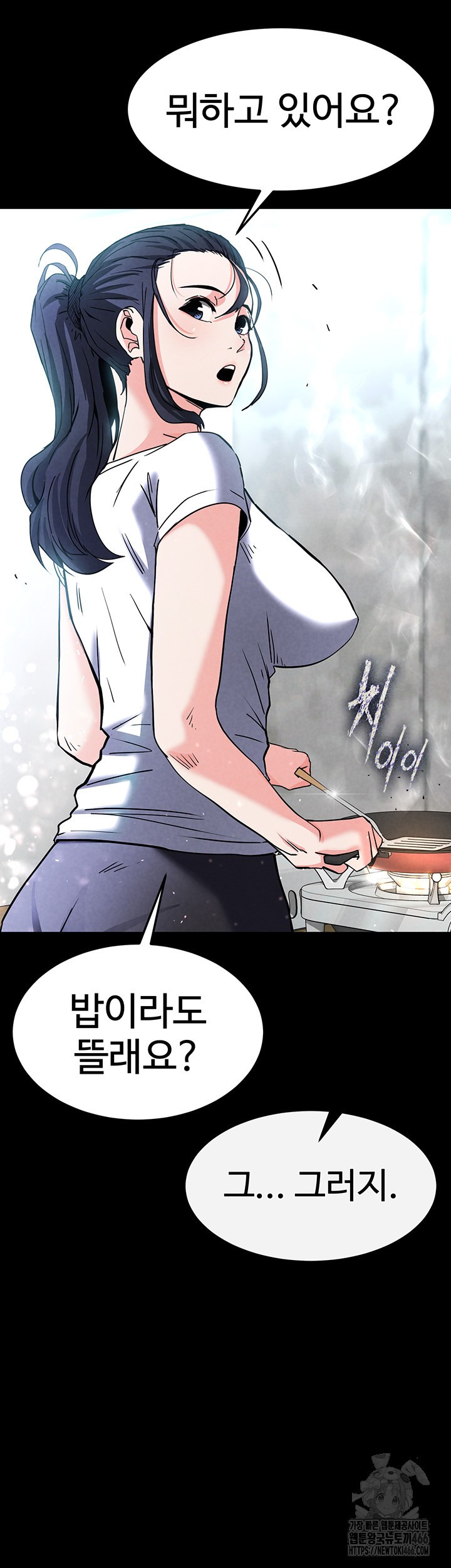 Human Scum Raw - Chapter 9 [photo 33] - MangaPorn