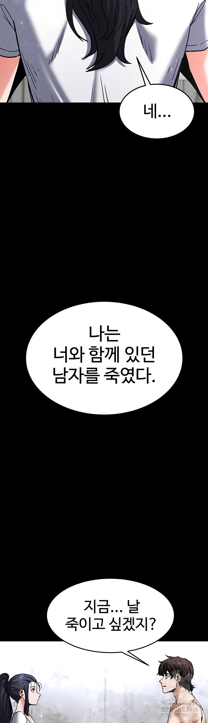 Human Scum Raw - Chapter 9 [photo 39] - MangaPorn