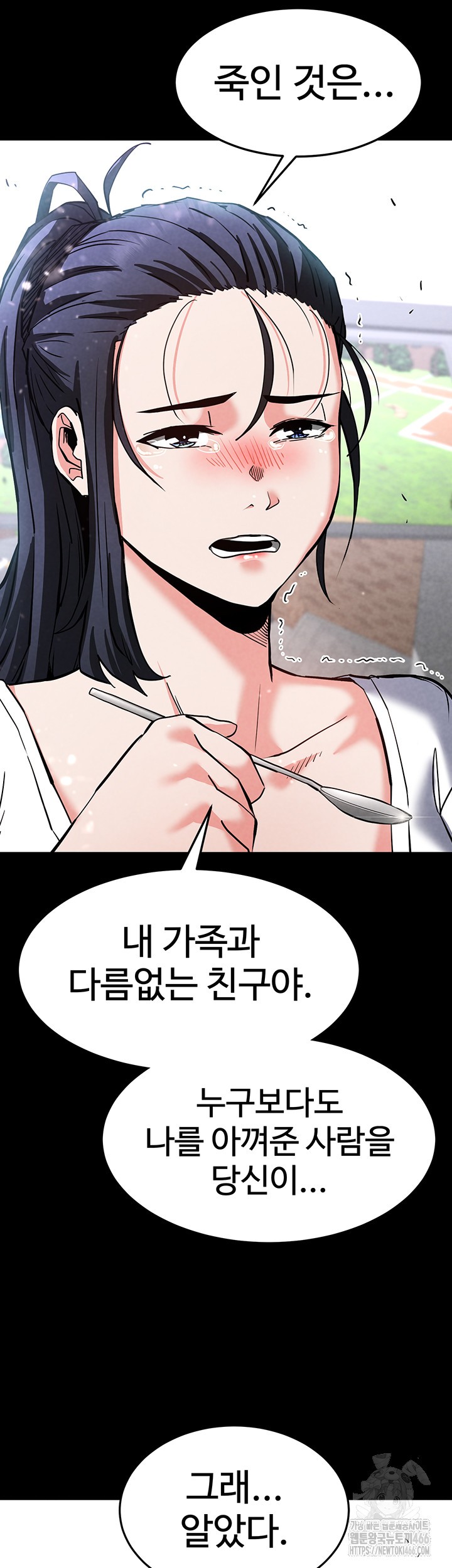 Human Scum Raw - Chapter 9 [photo 41] - MangaPorn