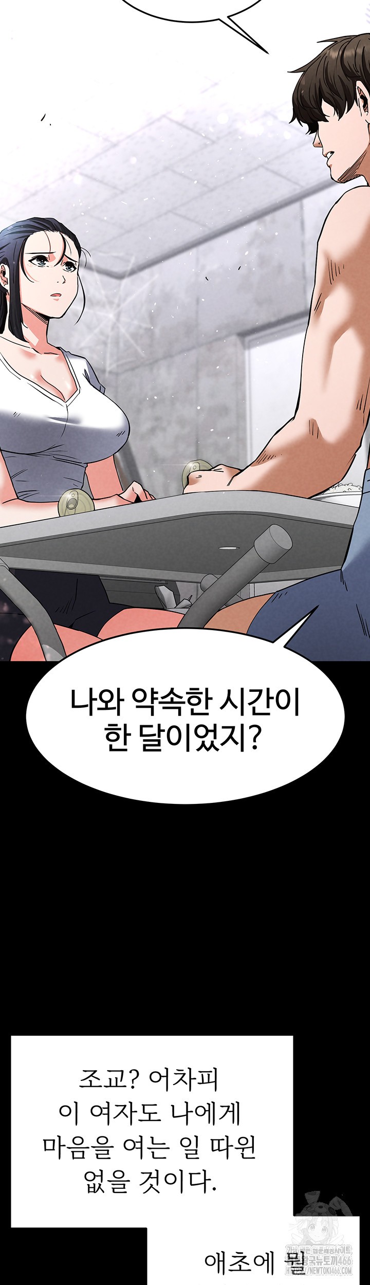 Human Scum Raw - Chapter 9 [photo 42] - MangaPorn