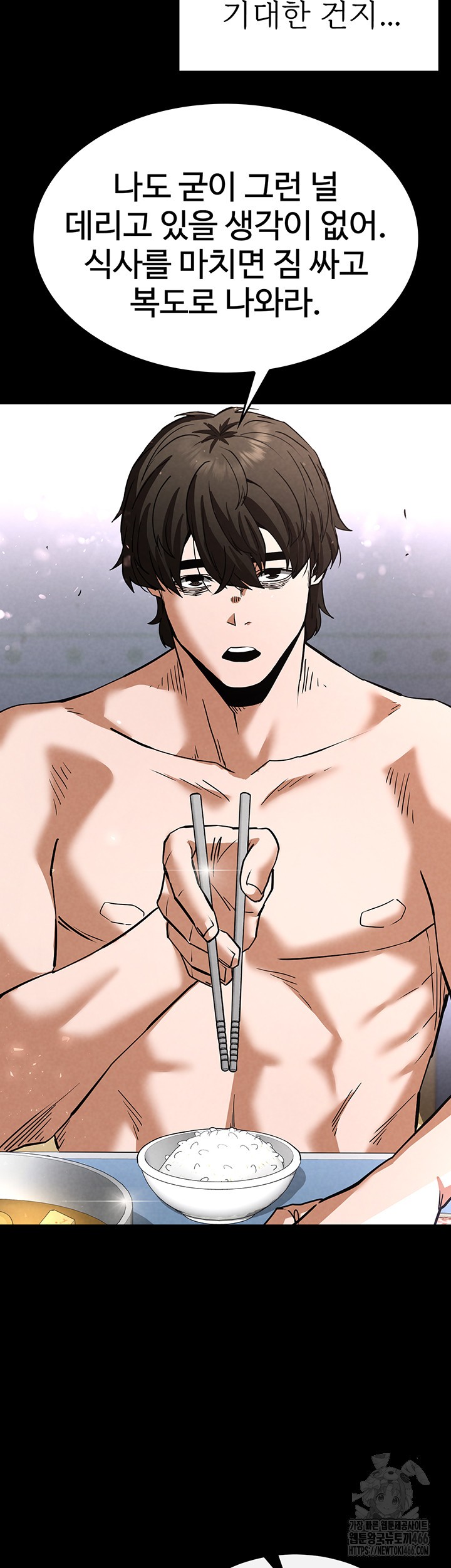 Human Scum Raw - Chapter 9 [photo 43] - MangaPorn