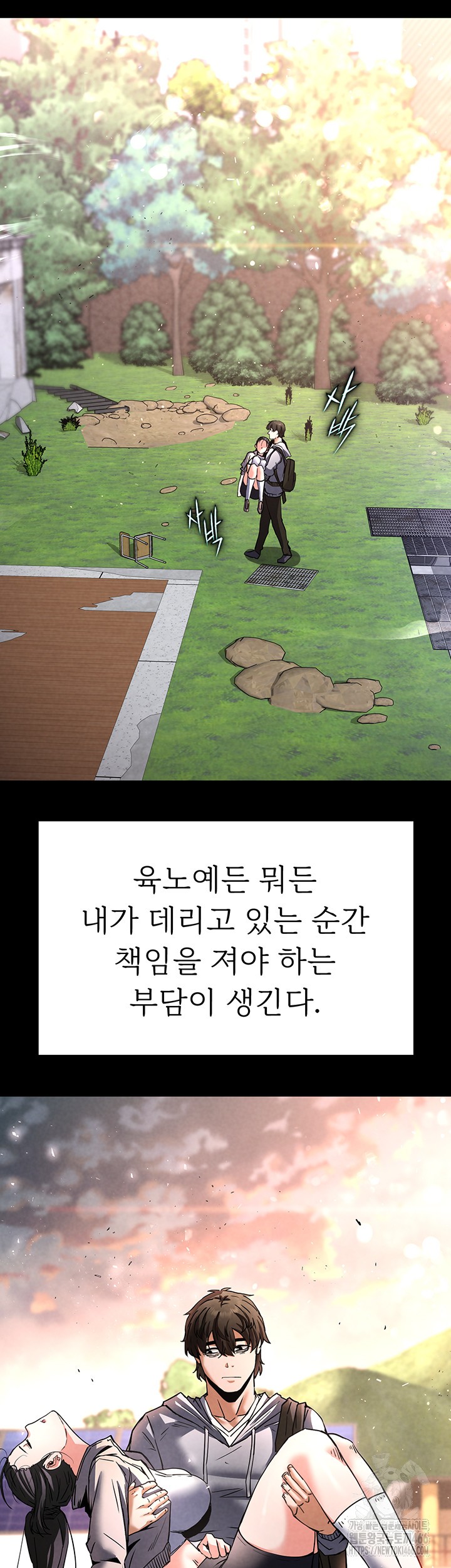 Human Scum Raw - Chapter 9 [photo 46] - MangaPorn