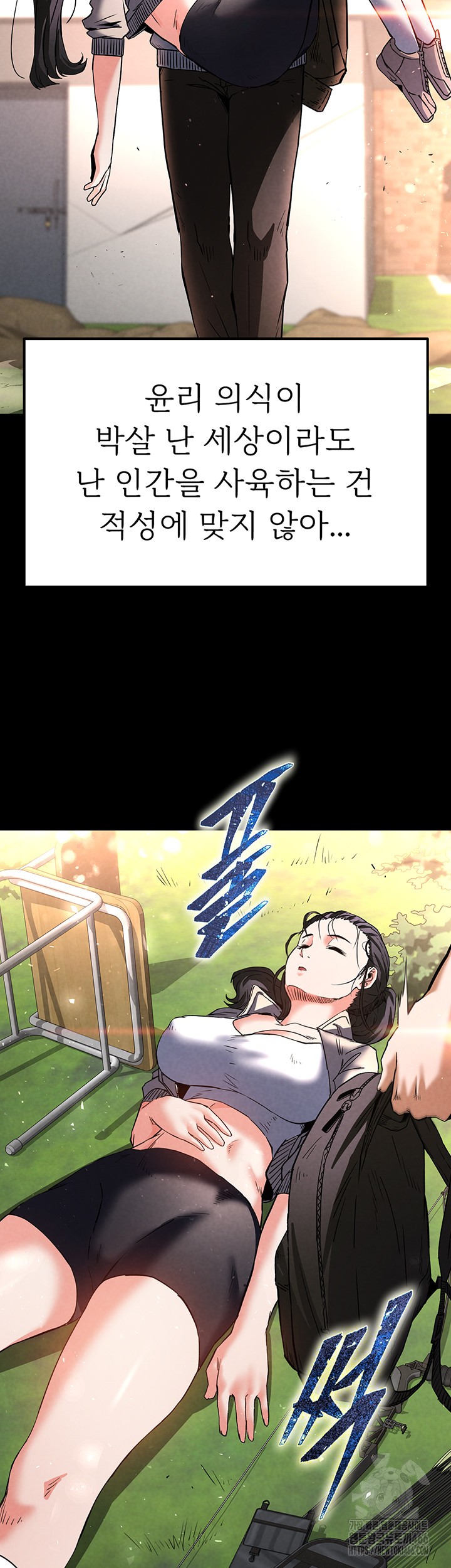 Human Scum Raw - Chapter 9 [photo 47] - MangaPorn