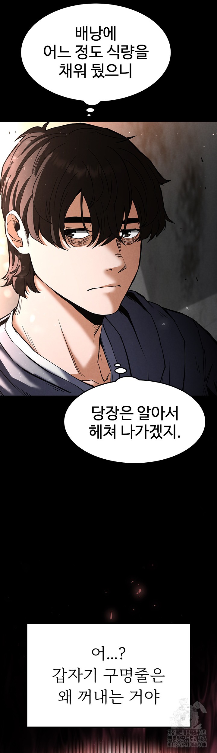 Human Scum Raw - Chapter 9 [photo 52] - MangaPorn