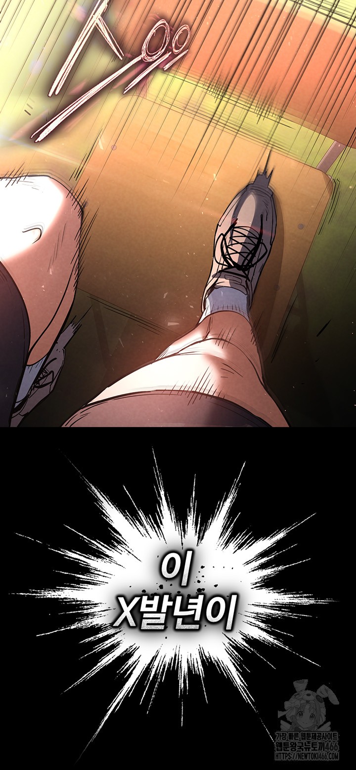 Human Scum Raw - Chapter 9 [photo 55] - MangaPorn