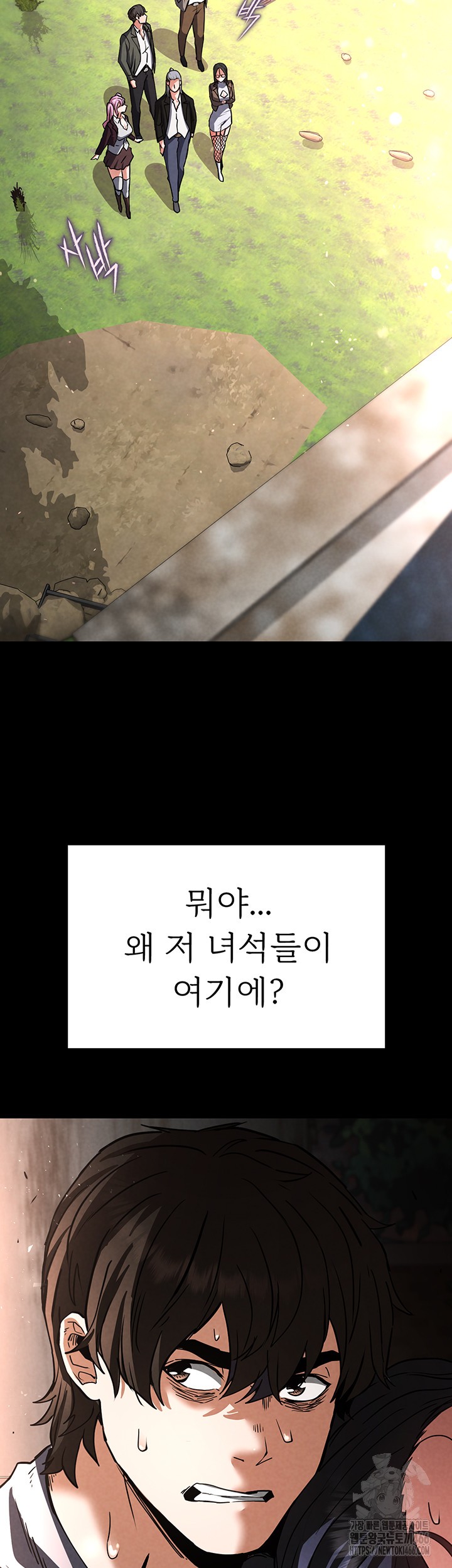 Human Scum Raw - Chapter 9 [photo 67] - MangaPorn