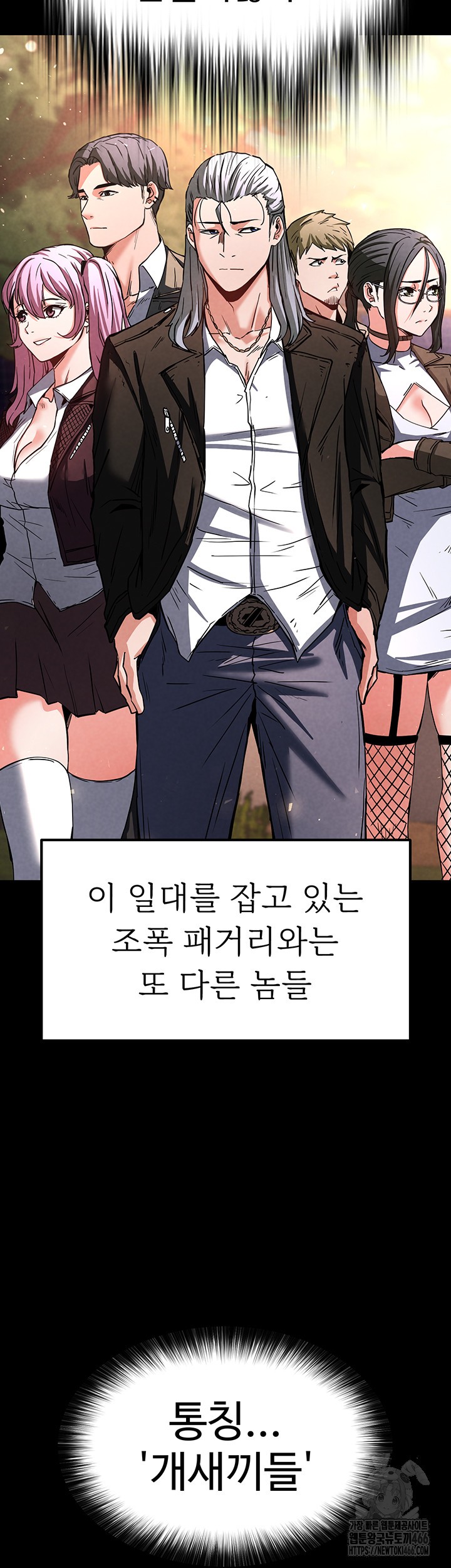 Human Scum Raw - Chapter 9 [photo 69] - MangaPorn