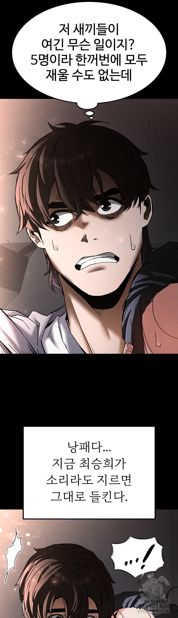 Human Scum Raw - Chapter 9 [photo 71] - MangaPorn