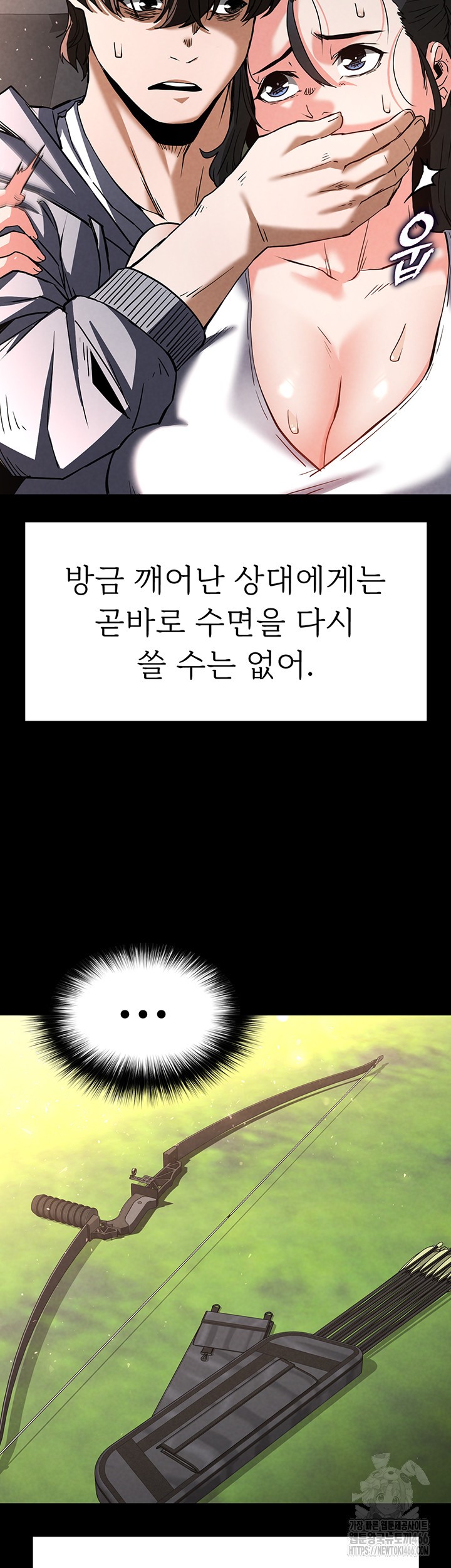 Human Scum Raw - Chapter 9 [photo 72] - MangaPorn