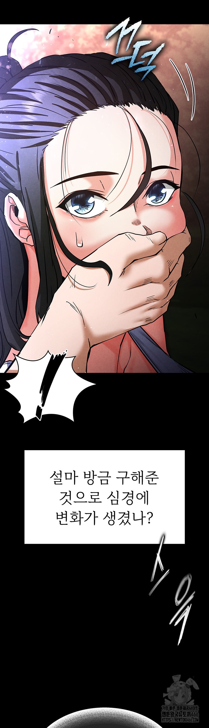 Human Scum Raw - Chapter 9 [photo 75] - MangaPorn