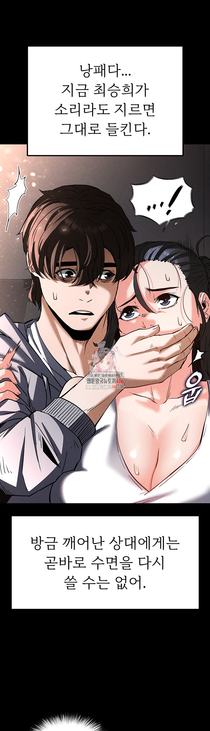 Human Scum Raw - Chapter 10 [photo 1] - MangaPorn