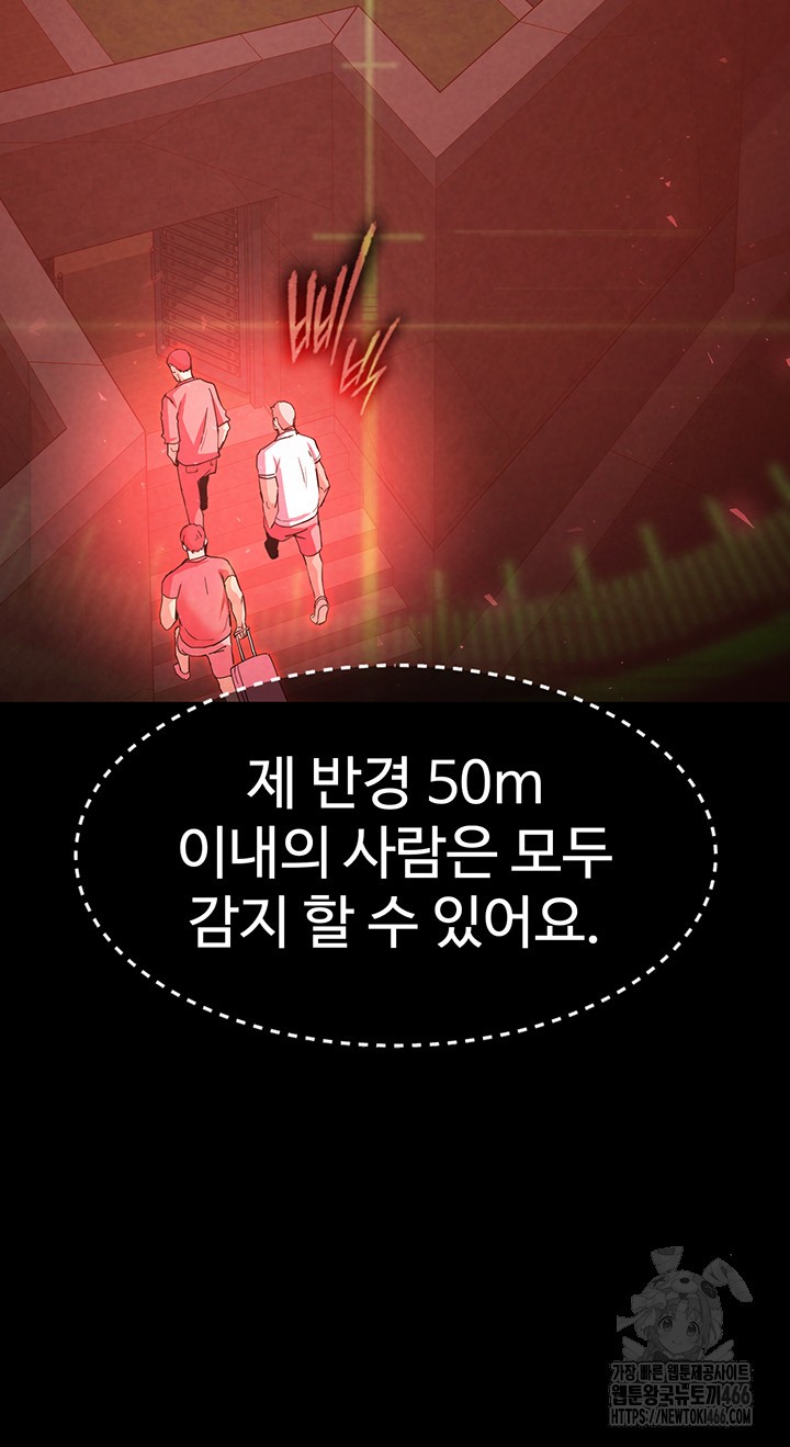 Human Scum Raw - Chapter 10 [photo 12] - MangaPorn