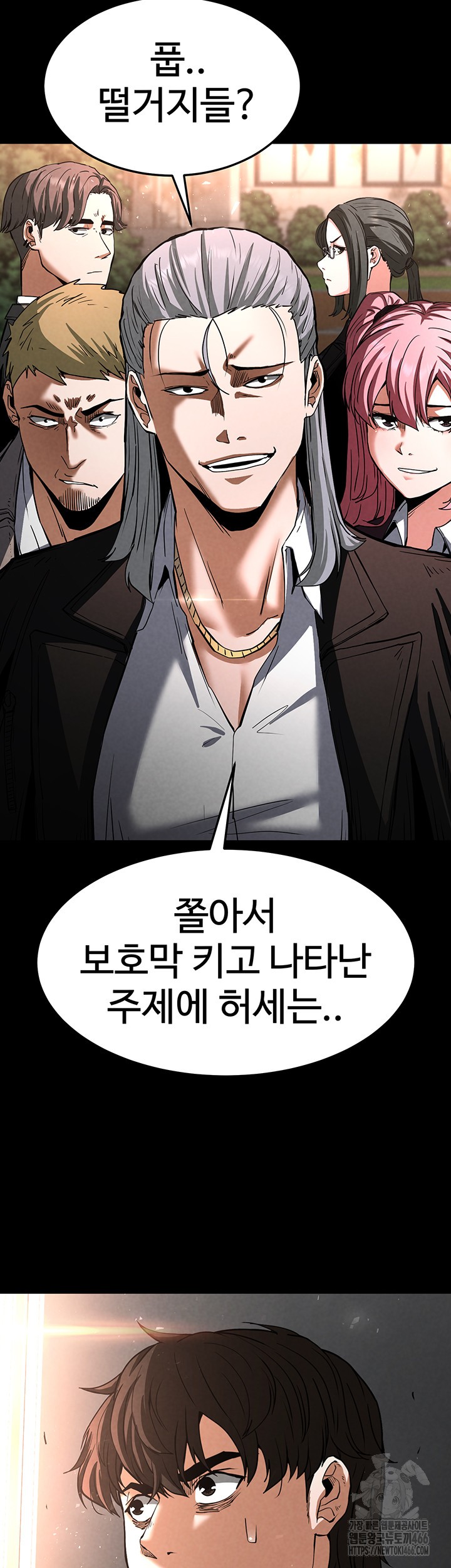 Human Scum Raw - Chapter 10 [photo 16] - MangaPorn