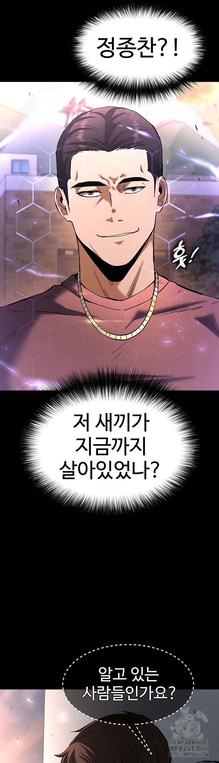 Human Scum Raw - Chapter 10 [photo 18] - MangaPorn