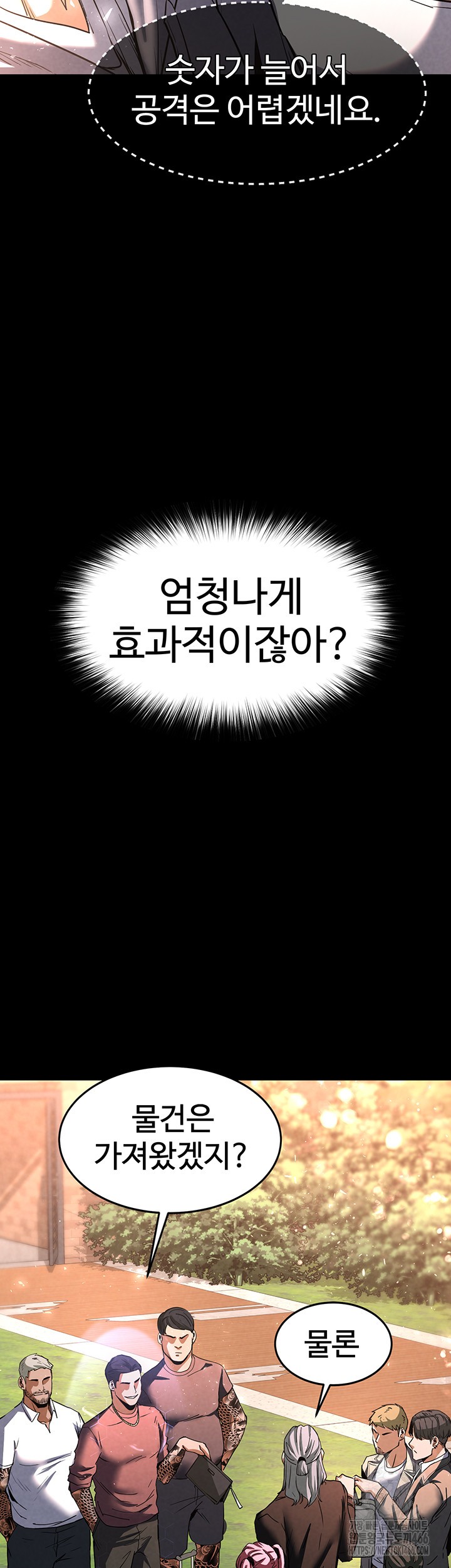 Human Scum Raw - Chapter 10 [photo 20] - MangaPorn