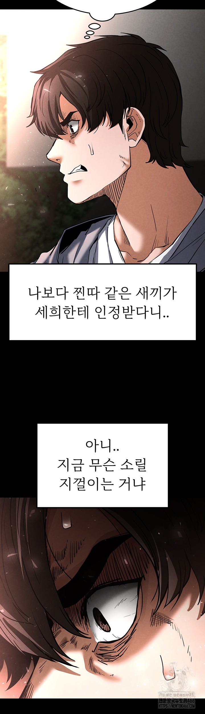 Human Scum Raw - Chapter 10 [photo 24] - MangaPorn