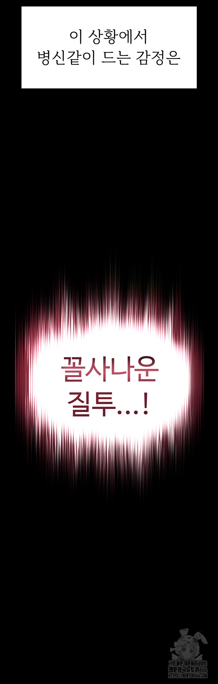 Human Scum Raw - Chapter 10 [photo 25] - MangaPorn