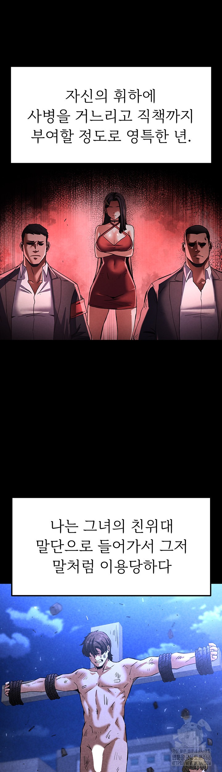 Human Scum Raw - Chapter 10 [photo 27] - MangaPorn