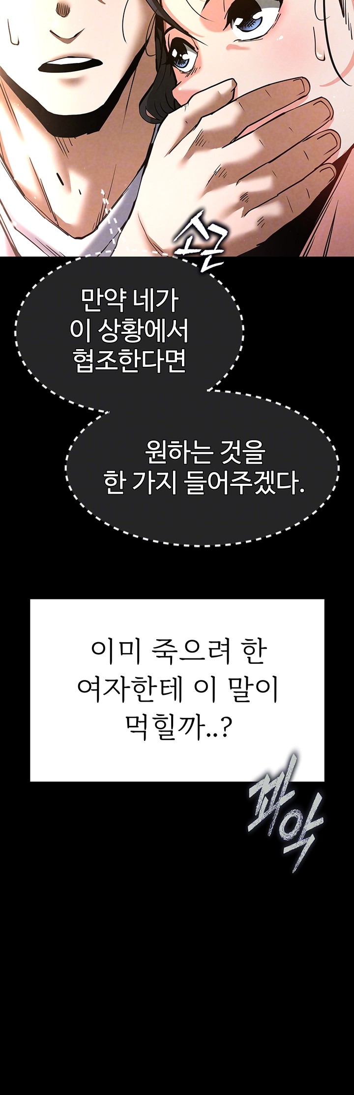 Human Scum Raw - Chapter 10 [photo 3] - MangaPorn