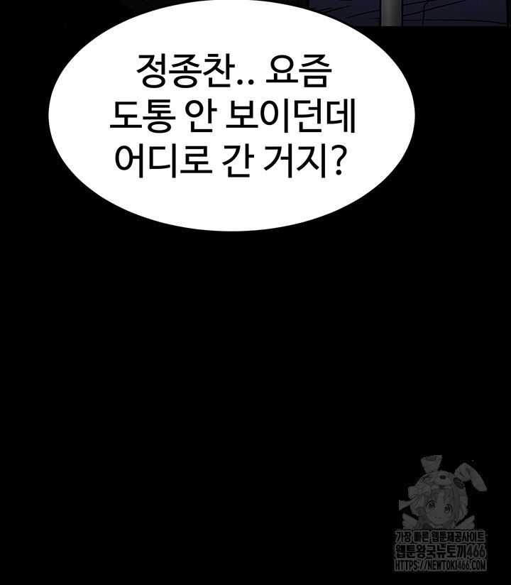 Human Scum Raw - Chapter 10 [photo 31] - MangaPorn