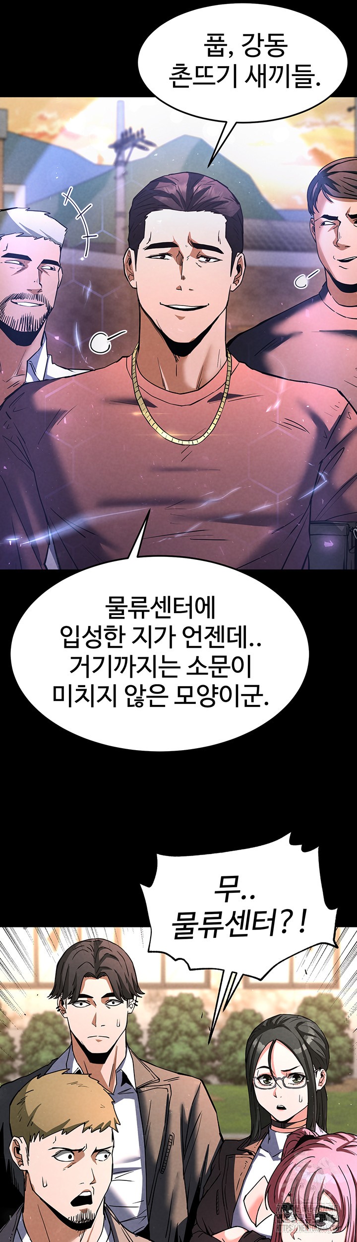 Human Scum Raw - Chapter 10 [photo 32] - MangaPorn