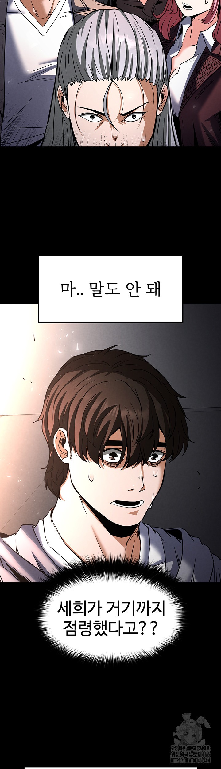 Human Scum Raw - Chapter 10 [photo 33] - MangaPorn