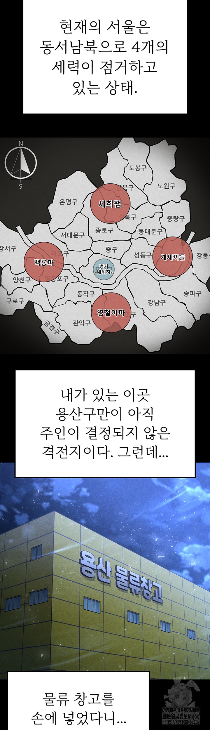Human Scum Raw - Chapter 10 [photo 34] - MangaPorn