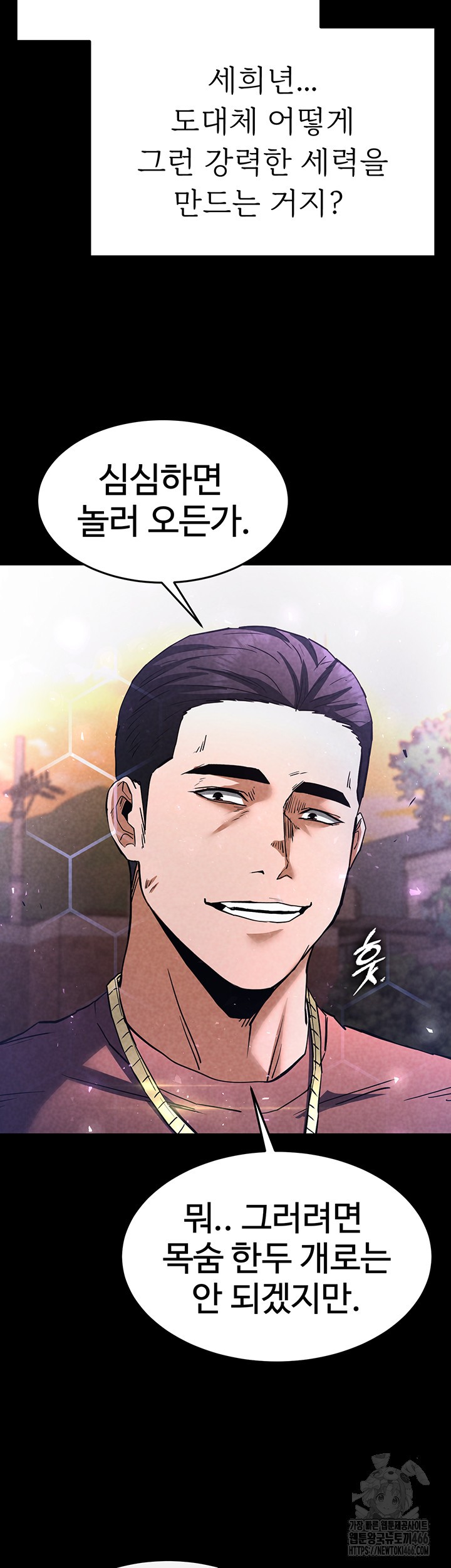 Human Scum Raw - Chapter 10 [photo 35] - MangaPorn