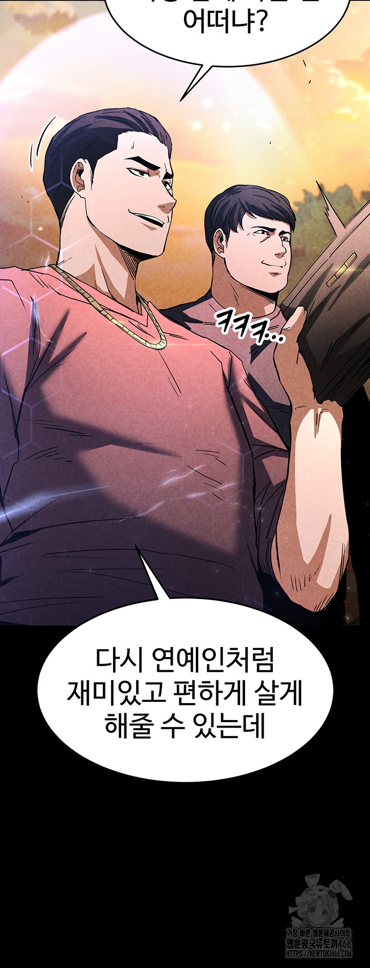 Human Scum Raw - Chapter 10 [photo 37] - MangaPorn