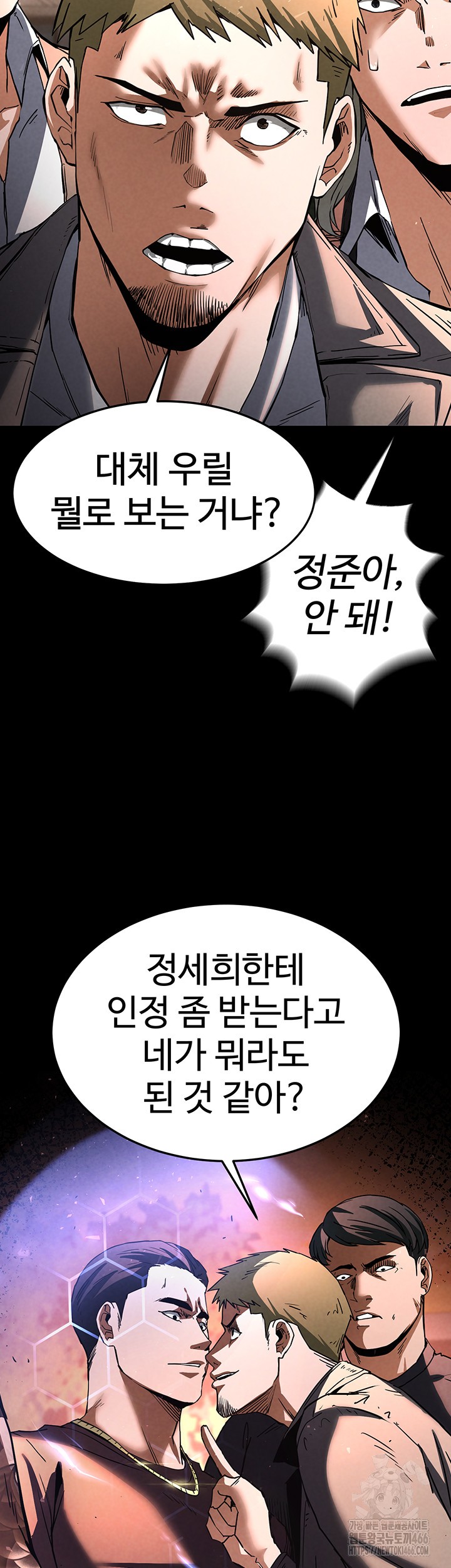 Human Scum Raw - Chapter 10 [photo 39] - MangaPorn