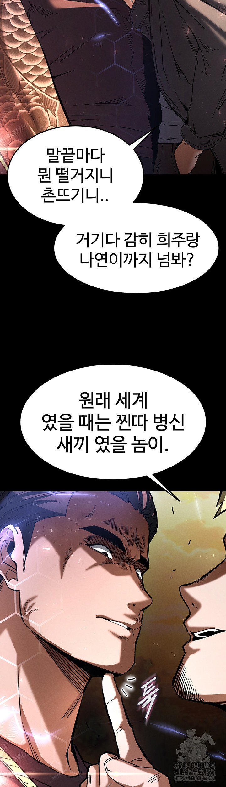 Human Scum Raw - Chapter 10 [photo 40] - MangaPorn