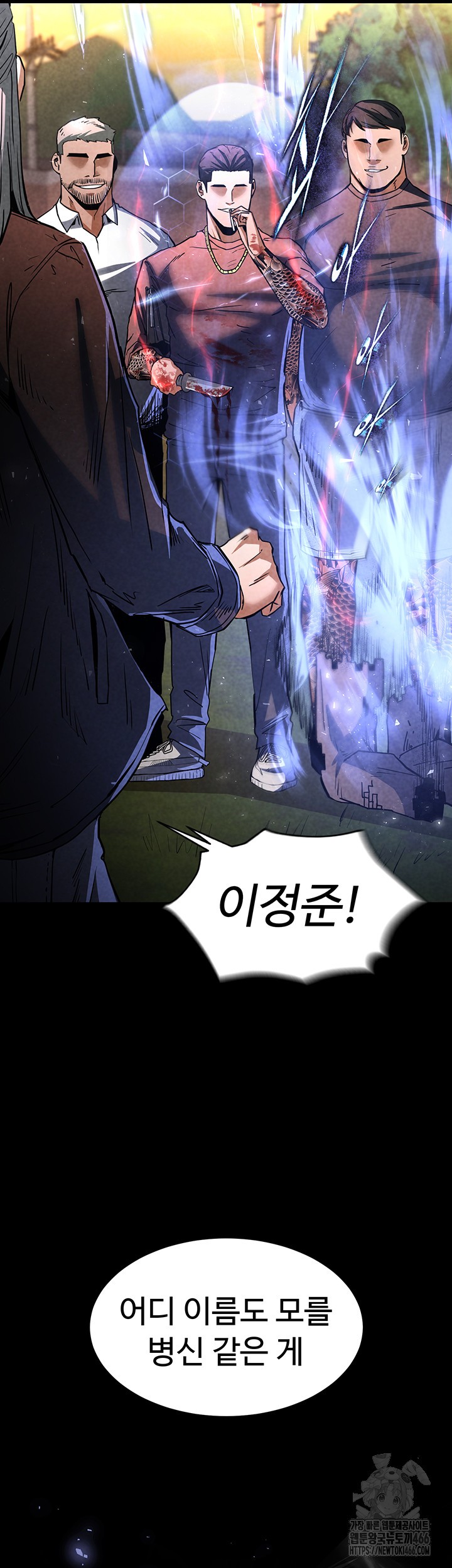 Human Scum Raw - Chapter 10 [photo 43] - MangaPorn