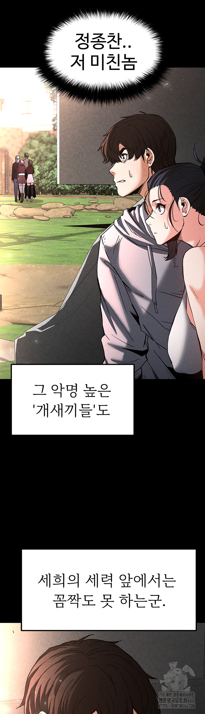 Human Scum Raw - Chapter 10 [photo 48] - MangaPorn