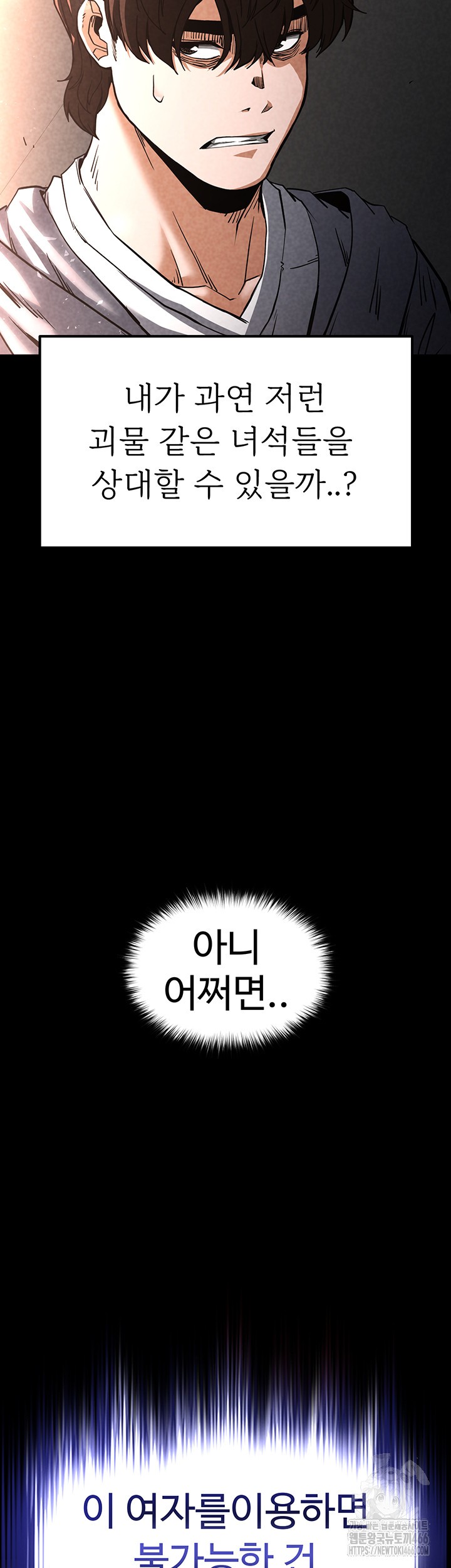 Human Scum Raw - Chapter 10 [photo 49] - MangaPorn