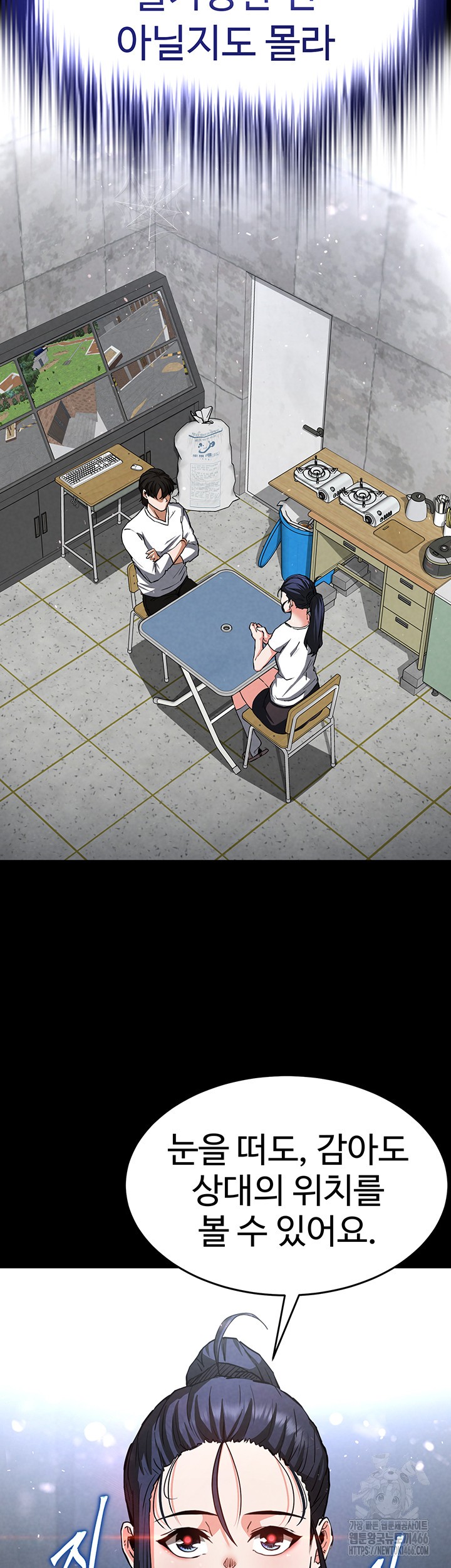 Human Scum Raw - Chapter 10 [photo 50] - MangaPorn