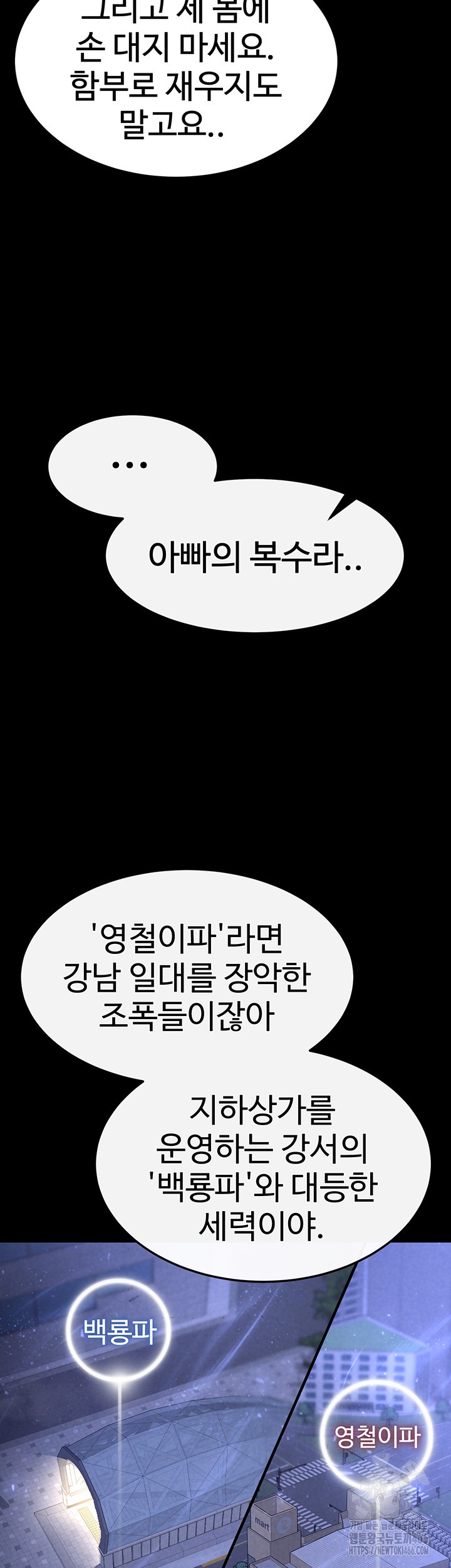 Human Scum Raw - Chapter 10 [photo 55] - MangaPorn