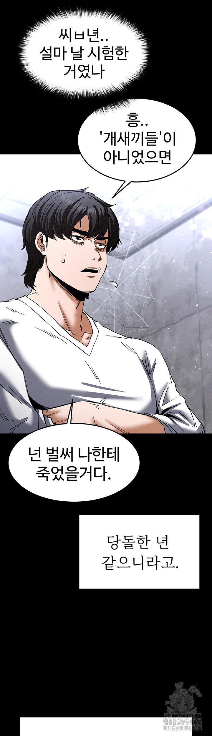 Human Scum Raw - Chapter 10 [photo 59] - MangaPorn