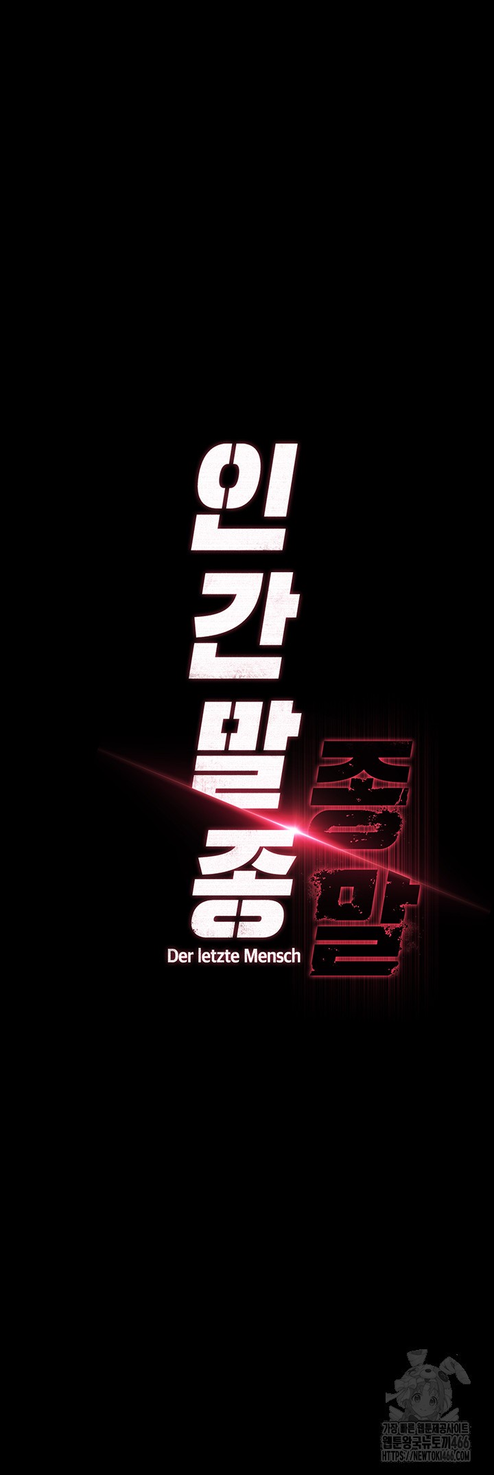 Human Scum Raw - Chapter 10 [photo 6] - MangaPorn