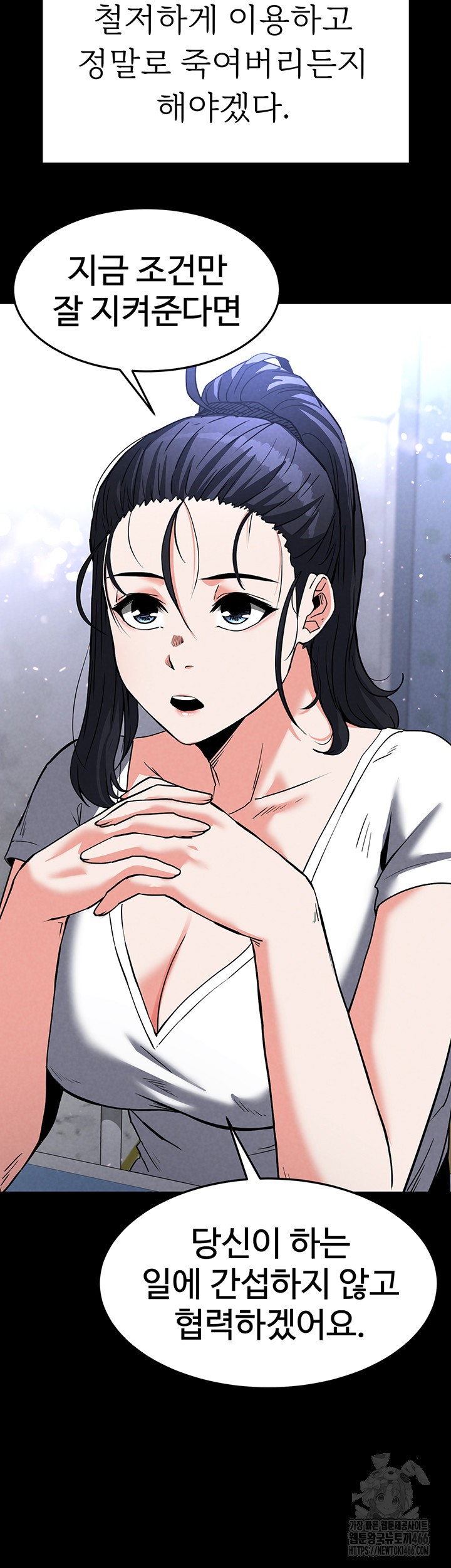 Human Scum Raw - Chapter 10 [photo 60] - MangaPorn