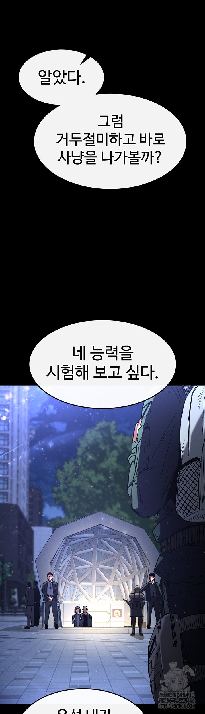 Human Scum Raw - Chapter 10 [photo 61] - MangaPorn