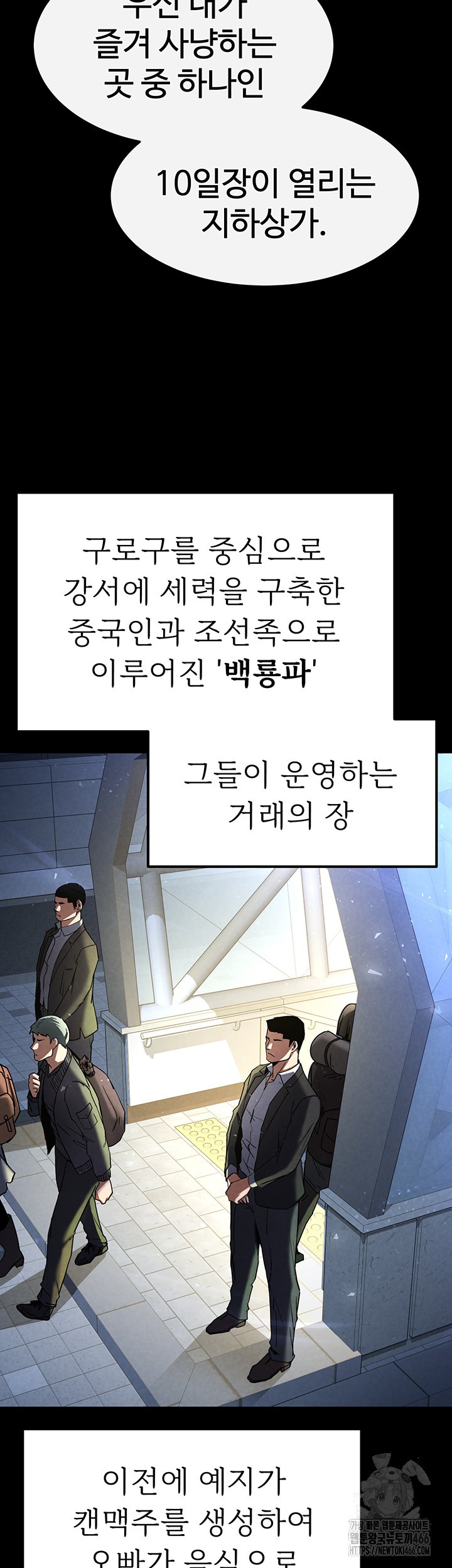 Human Scum Raw - Chapter 10 [photo 62] - MangaPorn