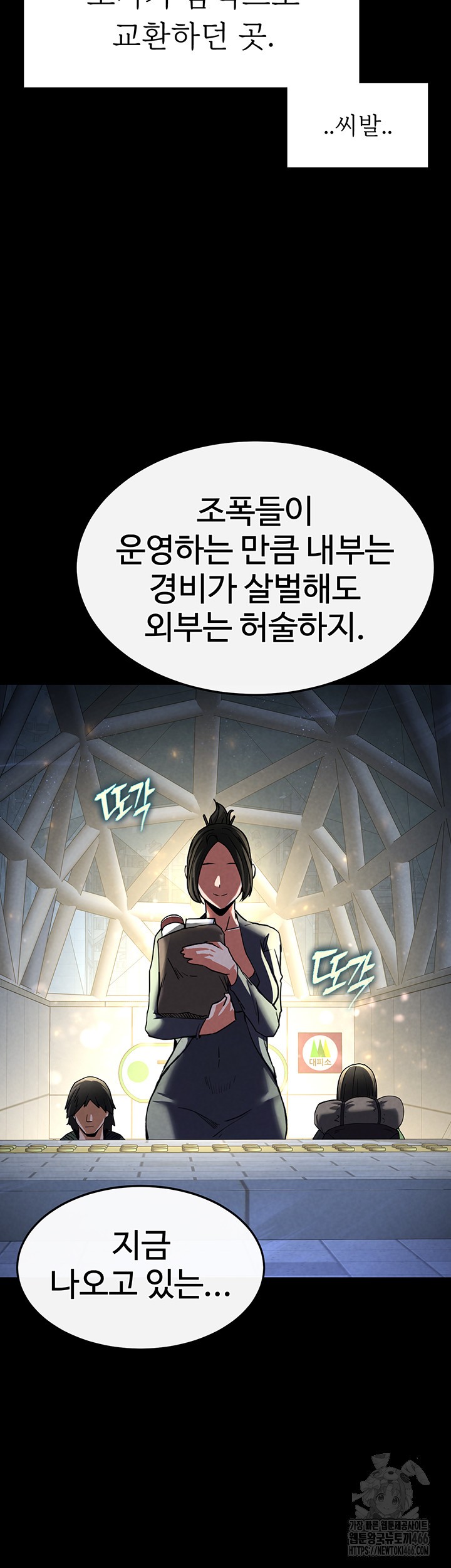 Human Scum Raw - Chapter 10 [photo 63] - MangaPorn