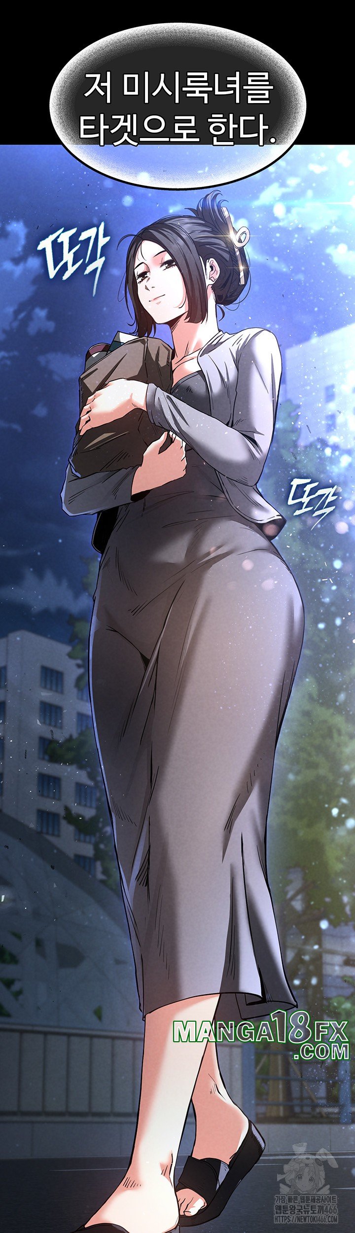 Human Scum Raw - Chapter 10 [photo 66] - MangaPorn