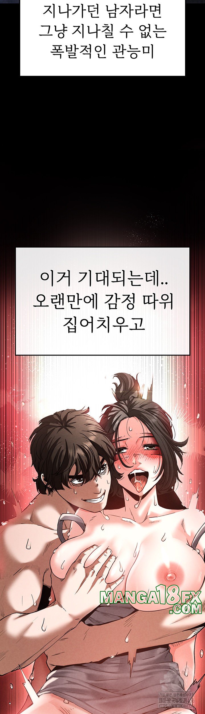 Human Scum Raw - Chapter 10 [photo 71] - MangaPorn