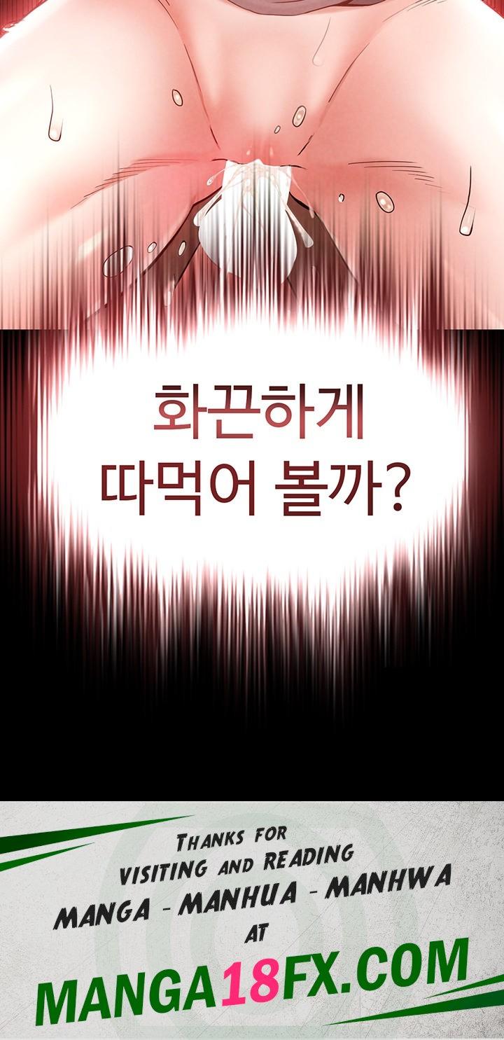 Human Scum Raw - Chapter 10 [photo 72] - MangaPorn