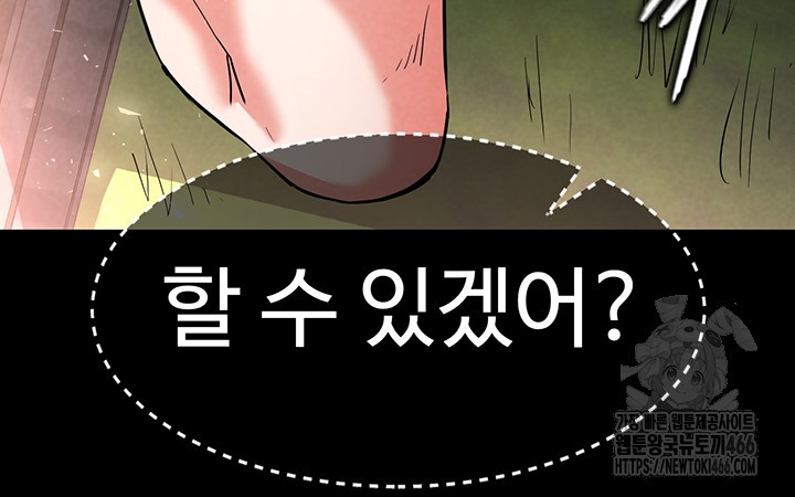 Human Scum Raw - Chapter 10 [photo 9] - MangaPorn