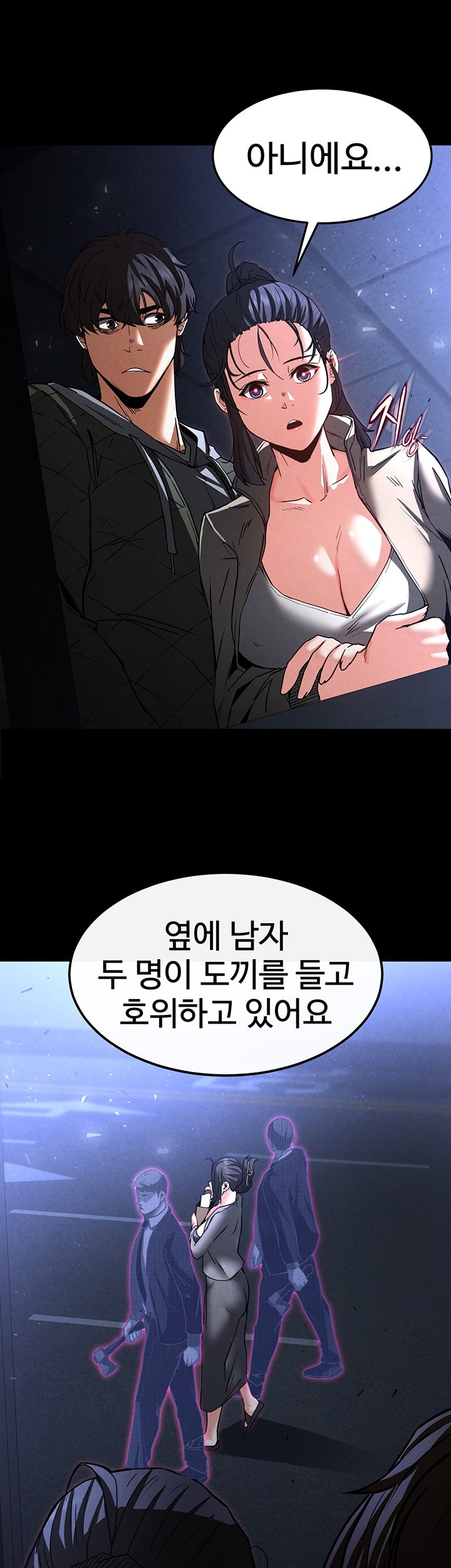 Human Scum Raw - Chapter 11 [photo 1] - MangaPorn