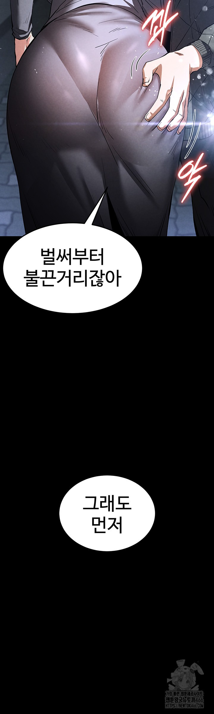 Human Scum Raw - Chapter 11 [photo 18] - MangaPorn