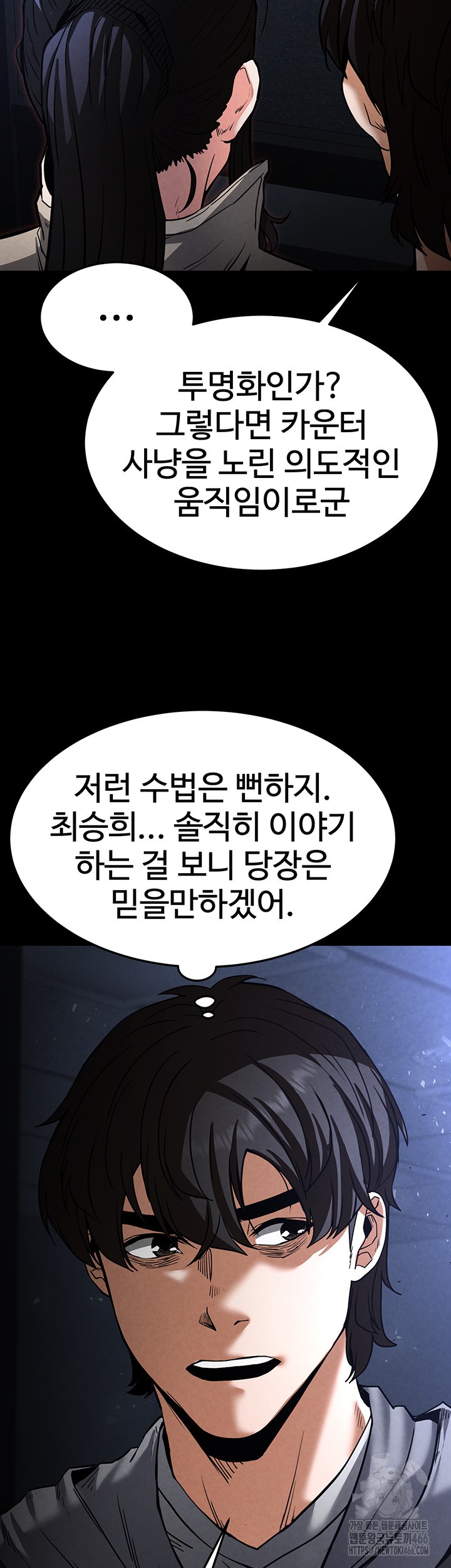 Human Scum Raw - Chapter 11 [photo 2] - MangaPorn