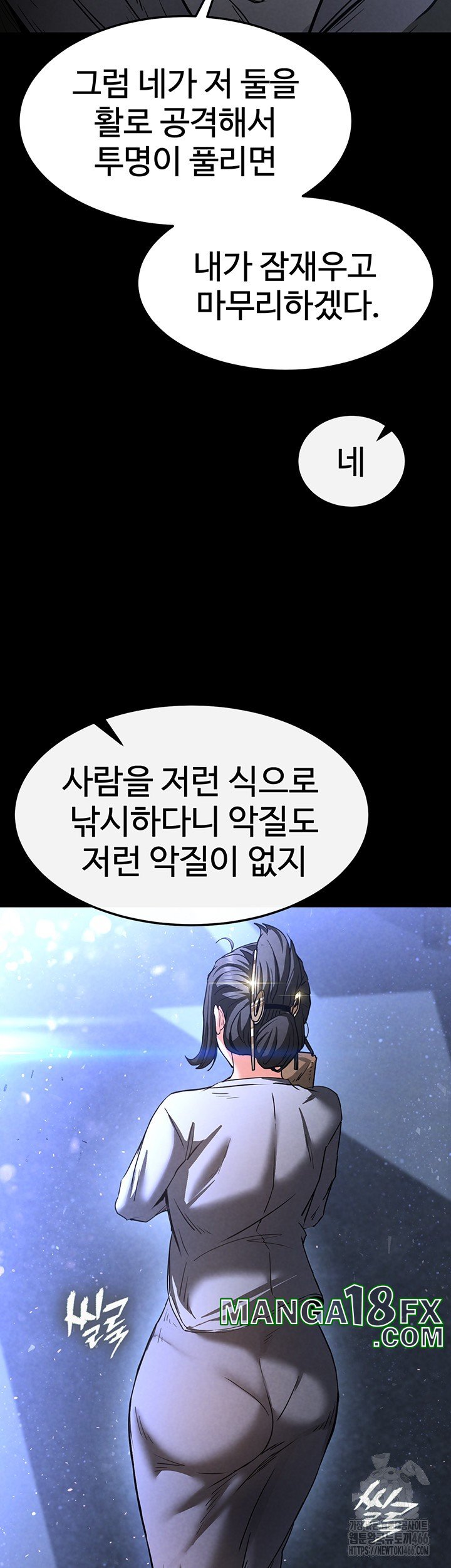 Human Scum Raw - Chapter 11 [photo 3] - MangaPorn